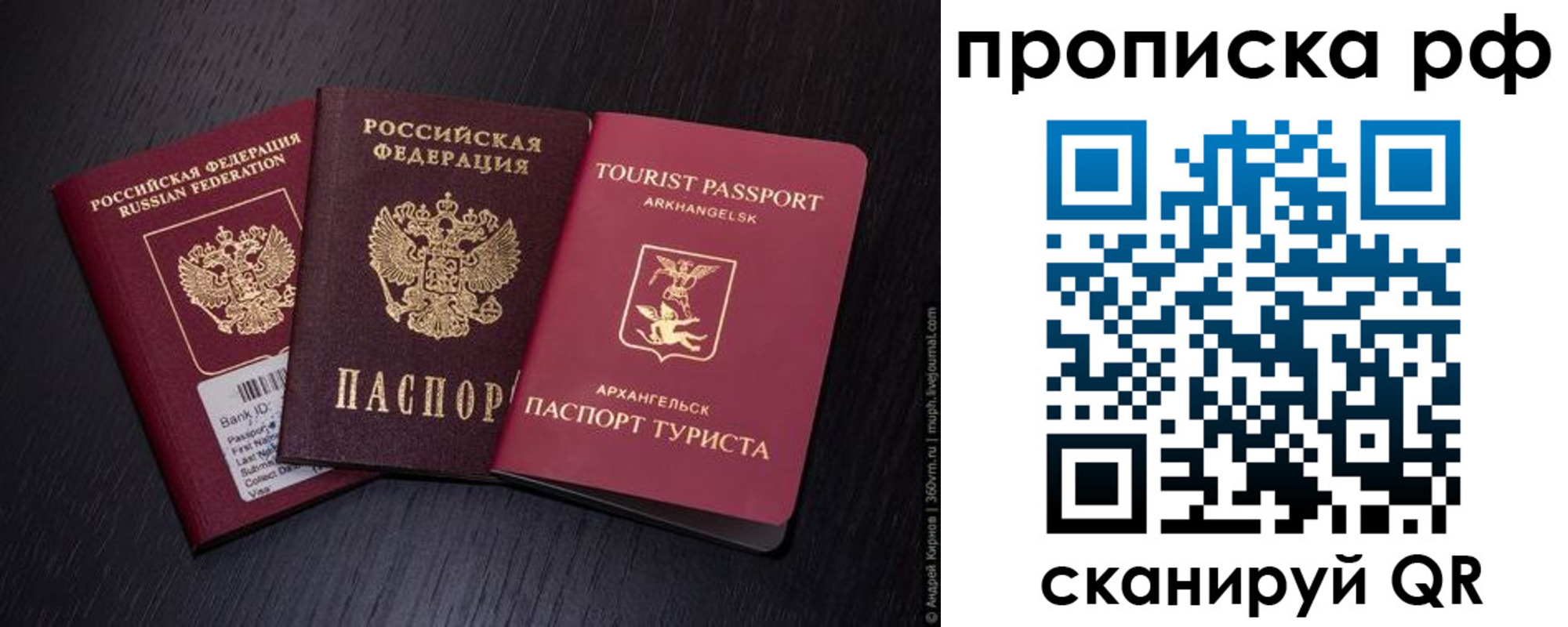 временная регистрация в Тольятти