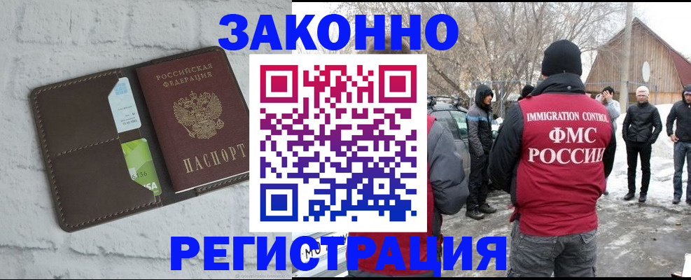 временная регистрация адрес в Тольятти