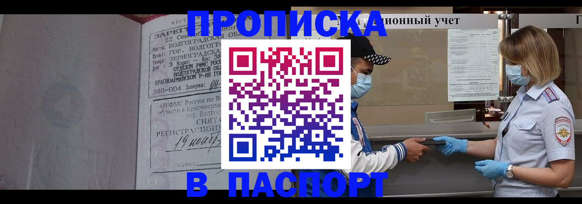 миграционный учет в Тольятти
