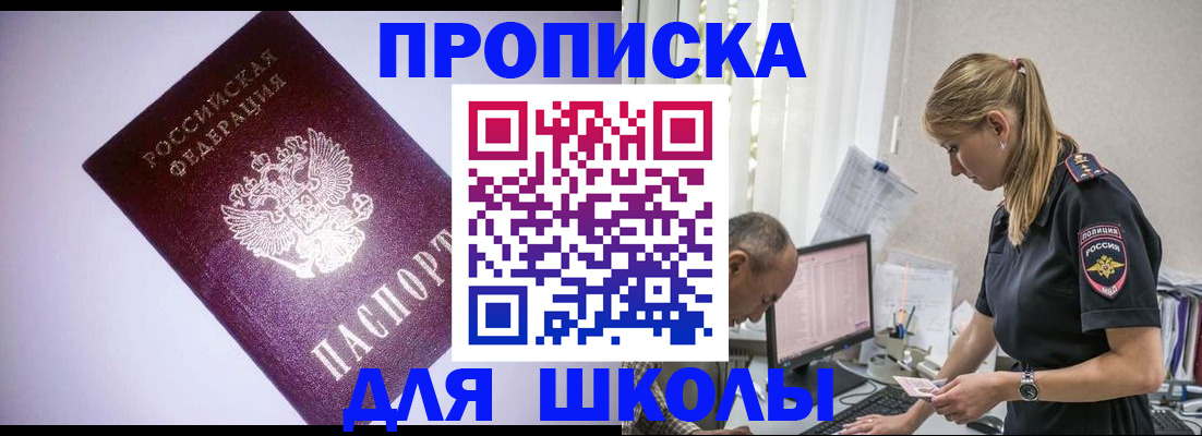 временная регистрация недорого в Тольятти