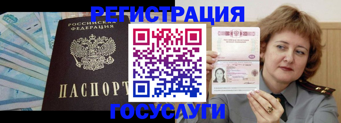 временная регистрация для всех в Тольятти