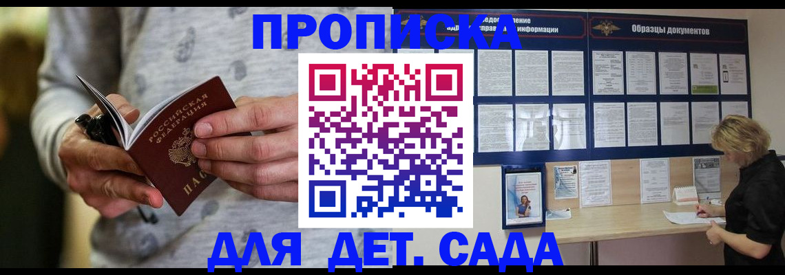 прописка для военкомата в Тольятти