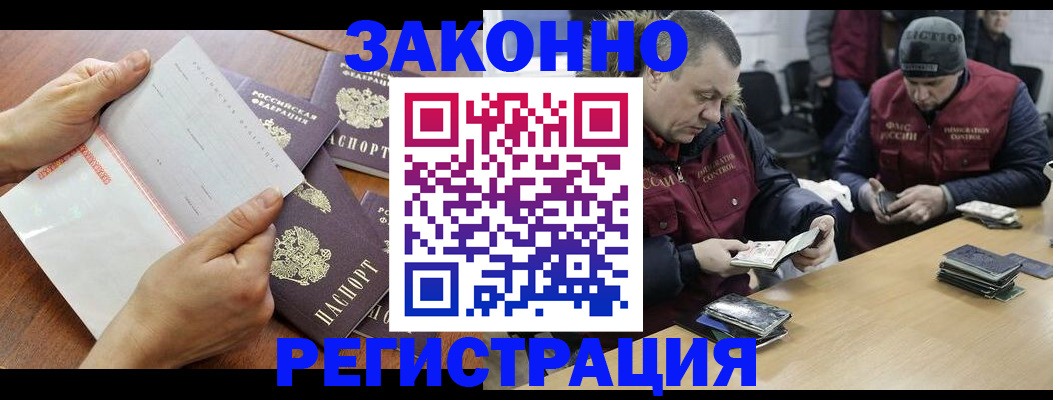 временная регистрация в Тольятти