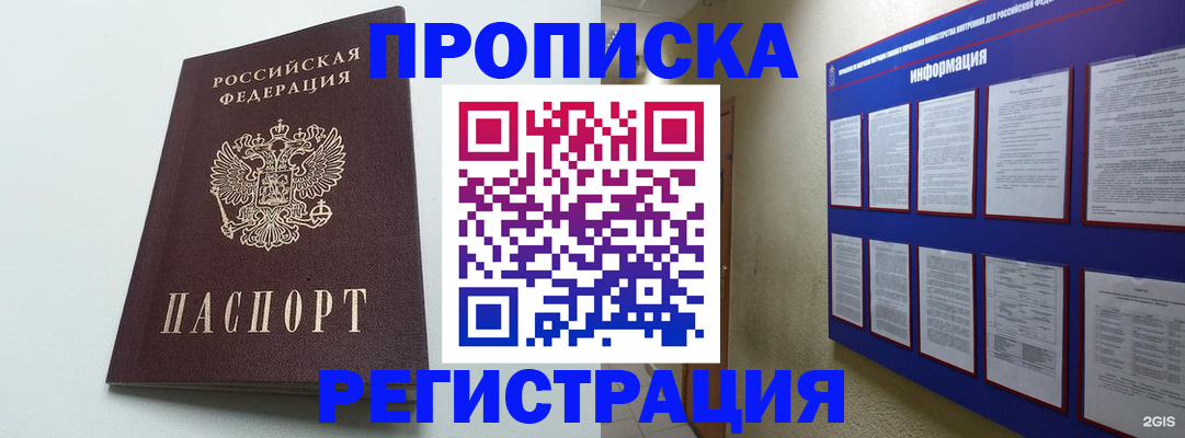 временная регистрация 2025 в Тольятти