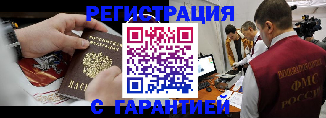 временная регистрация для всех в Тольятти