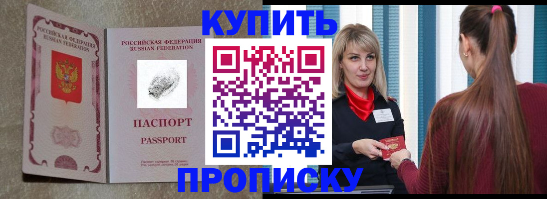 прописка паспорт в Тольятти
