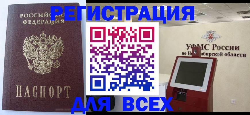 прописка ребенка в Тольятти