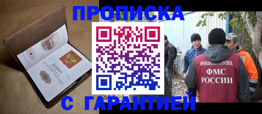 миграционный учет в Тольятти