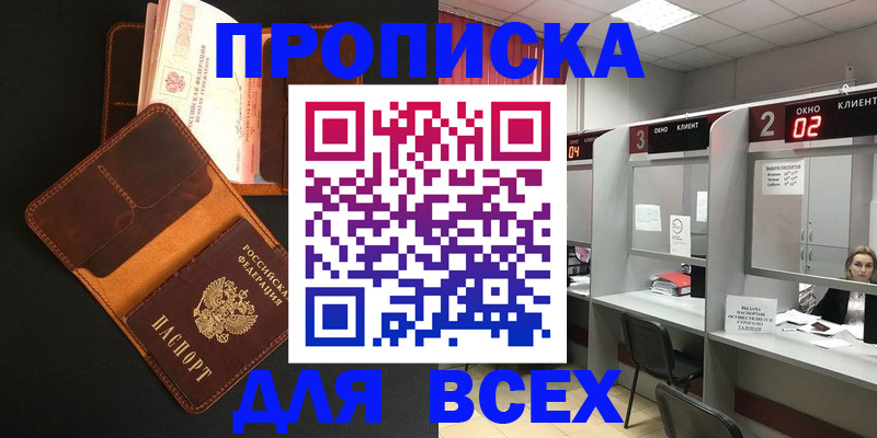 временная регистрация 2025 в Тольятти