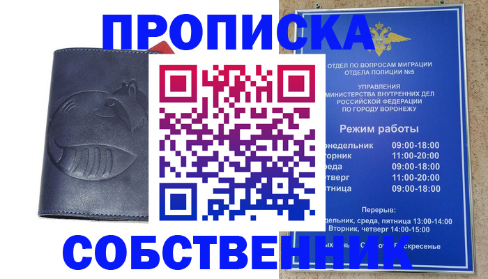 прописка ребенка в Тольятти