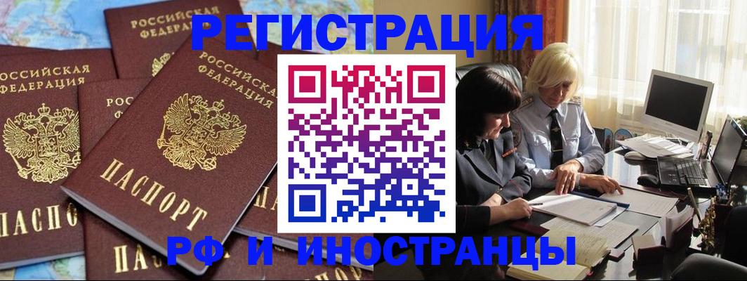 временная прописка в Тольятти