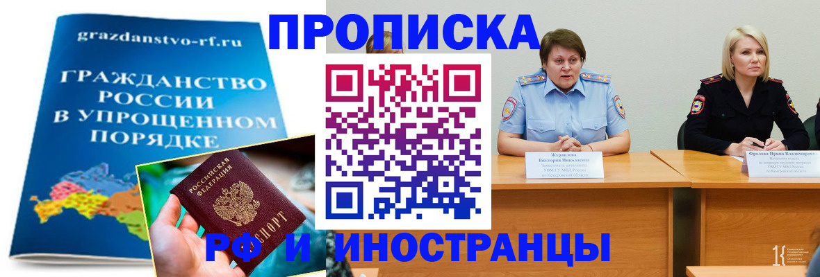 временная прописка в Тольятти