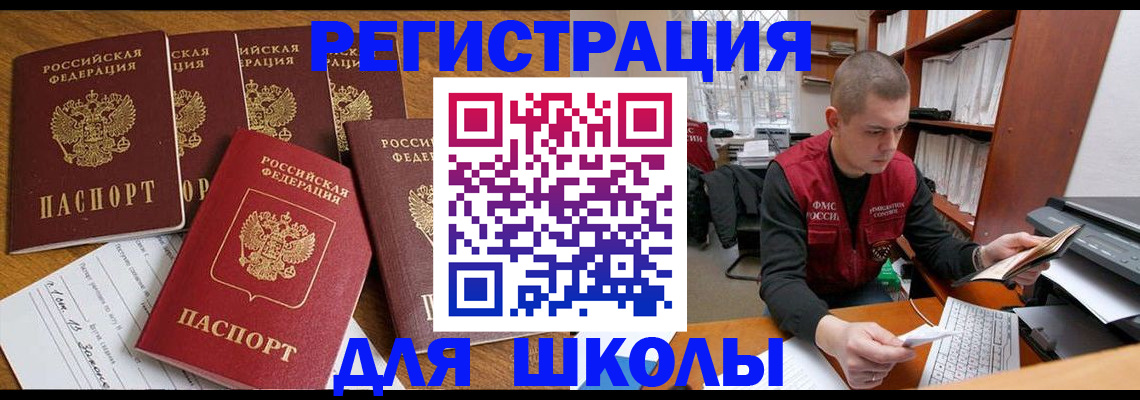 временная регистрация госуслуги в Тольятти